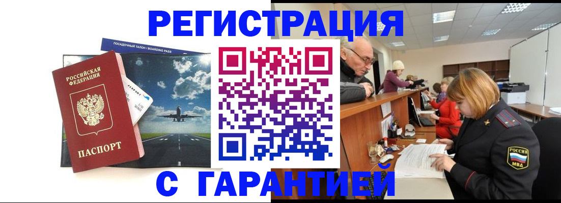 прописка ребенка в Новокузнецке