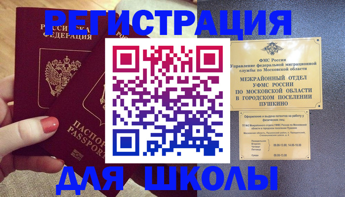 временная регистрация законно в Новокузнецке