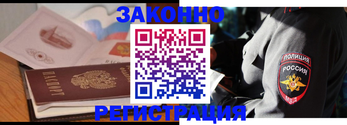 временная регистрация недорого в Новокузнецке