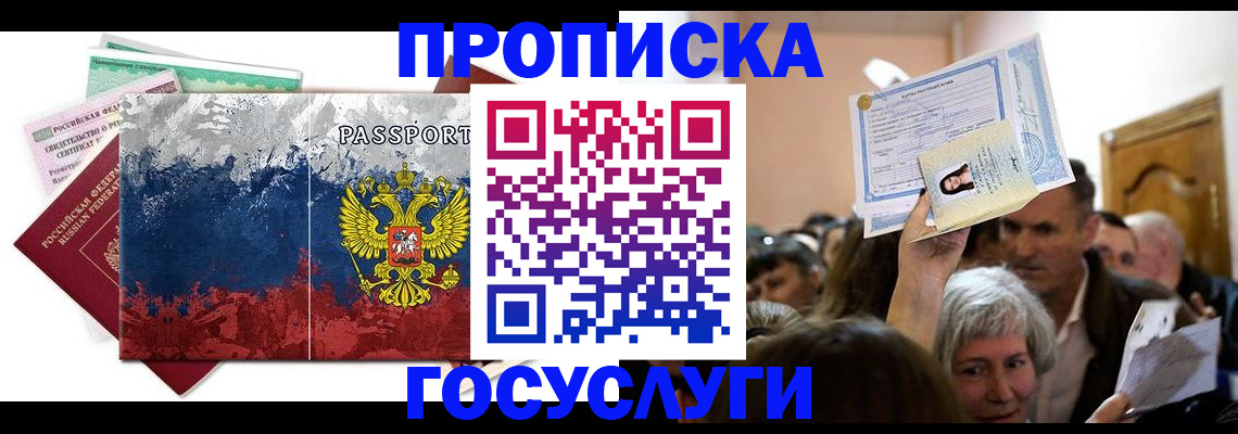 найти адрес прописки в Новокузнецке