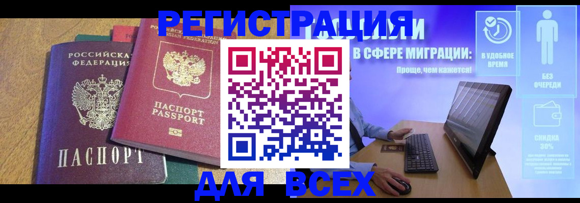 временная регистрация собственник в Новокузнецке