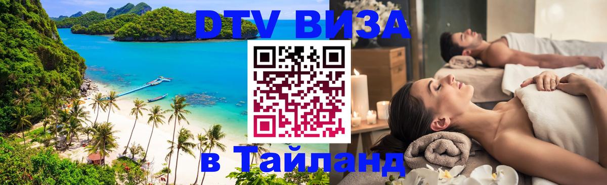 Оформление DTV визы под ключ: стоимость и тарифы, только загранпаспорт - Новокузнецк 